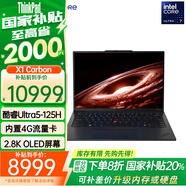ThinkPad X1 Carbon AI【國家補(bǔ)貼20%】 全互聯(lián)商務(wù)辦公筆記本電腦 Ultra5-125H 32G 512G 內(nèi)置4G 2.8K OLED WIN11