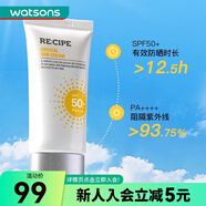屈臣氏【屈臣氏】萊斯璧水晶隔離防曬SPF50+玥之秘 新舊包裝隨機發(fā)貨 防曬霜50ml