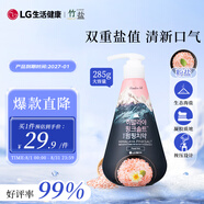 竹鹽LG按壓式牙膏粉鹽285g*1瓶清幽花香減輕牙漬效期2027年01月