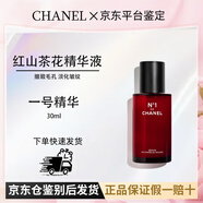 CHANEL香奈兒 一號紅山茶花精華液 淡紋提亮緊致保濕收縮毛孔抗皺  【正裝精華】30ml