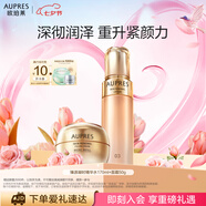 歐珀萊（AUPRES）【七夕禮物】臻源凝時(shí)套裝（滋潤型水+煥采霜50g） 彈潤 