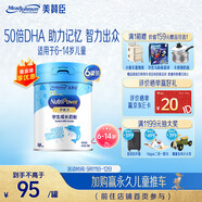 美贊臣學(xué)優(yōu)力兒童成長(cháng)奶粉5段700g*6適用6-14歲【全面營(yíng)養】