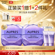 歐珀萊（AUPRES）生日禮物時(shí)光鎖小紫鉆緊致抗皺眼霜 補(bǔ)水保濕提拉抗皺送女友 【鎮(zhèn)店眼霜】小紫鉆眼霜25g