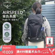 OSPREY 登山包 駭客18/26L單日叢林徒步戶外雙肩包 男女同款旅行探險包 黑色18L