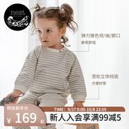 nest designs兒童有機(jī)棉家居服衛(wèi)衣衛(wèi)褲男女童寶寶長(zhǎng)褲秋冬上衣休閑套裝 哈倫褲（條紋款） 120 （建議身高110-122cm）