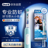 歐樂B電動牙刷兒童分齡刷8-12歲換牙期小學刷Pro1Kids冰雪奇緣（刷頭圖案隨機） 熱賣榜