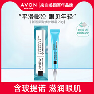 雅芳新活深海修護(hù)眼霜淡化眼部黑眼圈細(xì)紋保濕補(bǔ)水再生眼露第九代 眼霜20g