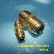 格力美的加厚純銅空調銅管 延長(cháng)管 1.5p變頻空調管連接管通用 空調1-1.5匹對接頭6和10