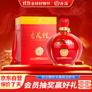 汾酒 杏花村 紅燈籠 清香型白酒 60度2.5L壇裝 送禮宴請(qǐng) 2022年