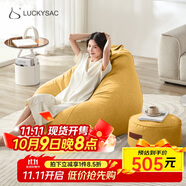 LUCKYSAC懶人沙發(fā)EPP豆袋單人休布藝客廳陽臺臥室小沙發(fā) 舒適款一套玉米黃
