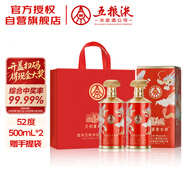 五糧液股份 文創(chuàng  )富貴吉祥豪華 婚宴喜酒 52度500ml*2瓶 送禮佳品
