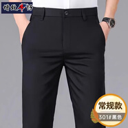 增致牛仔休閑褲子男士春秋款黑色正裝西裝褲2025新款彈力直筒商務(wù)西褲 黑色【春秋款】 33 (腰圍2尺6)