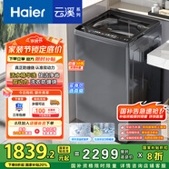 海爾（Haier）云溪波輪洗衣機全自動(dòng)家用 10公斤大容量 家電國家補貼 以舊換新 直驅變頻一級能效 雙動(dòng)力37Mate6