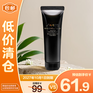 資生堂時(shí)光琉璃御藏臻潤潔面乳 50ml  清潔保濕【臨期清倉】