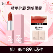 姬芮（ZA）絲柔輕霧口紅 顯白持久啞光霧面滋潤唇膏七夕情人節(jié)禮物送女友 05甜辣番茄