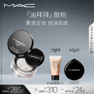M.A.C魅可無(wú)瑕輕盈散粉定妝持久自然服帖#04油拜拜 教師節禮物女