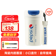 杯具熊保溫咖啡杯陶瓷內膽保溫保冷一杯雙飲戶(hù)外便攜車(chē)載辦公室水杯 百事咖啡杯-錦緞白 400ml