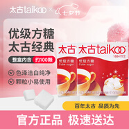 優(yōu)級方糖454g*2盒裝 食糖 咖啡糖塊 白砂糖速溶 咖啡奶茶伴侶