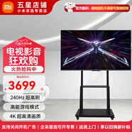 小米電視X 55/65/75/85英寸 144Hz高刷4K超高清3G+32G 智能語(yǔ)音家用客廳辦公會(huì )議無(wú)線(xiàn)WiFi投屏移動(dòng)電視 75英寸 紅米電視X+移動(dòng)落地支架