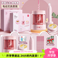 得力開(kāi)學(xué)季電動(dòng)文具禮盒套裝學(xué)習套裝大禮包電動(dòng)卷筆刀洞洞鉛筆桌面吸塵器電動(dòng)橡皮擦生日六一兒童節 【公主粉】豪華禮袋+電池