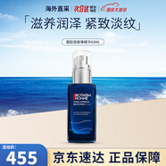 碧歐泉（BIOTHERM）男士水動力三件套藍鉆護膚套裝保濕補水控油潔面生日禮物送男友 男士藍鉆御尊精華液60ml