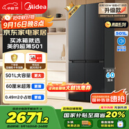 美的（Midea）真香系列60cm薄501十字四開門一級變頻風冷無霜國家補貼以舊換新家用大容量電冰箱BCD-501WSPM(Q)