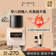 shu uemura粉底液羽紗持妝小方瓶774 35ml 持色不暗沉 生日禮物送女生
