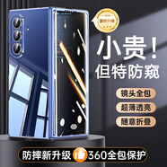 鑫京都三星zfold7手機殼折疊屏ZFold7新款保護套雙面玻璃免貼膜磁吸金屬邊框防偷窺膜一體透明 【暗影藍 防窺】升級全包雙面二代鋼化玻璃/防摔不碎