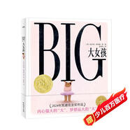 大女孩Big精裝硬殼暢銷繪本2024年凱迪克金獎(jiǎng)繪本 海豚繪本花園3-6歲兒童繪本圖畫書作者瓦什蒂哈里森