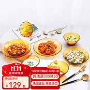 多萊斯法國(guó)多萊斯餐具碗碟套裝家用4人輕奢餐具高檔玻璃餐具碗盤子套裝 琥珀色簡(jiǎn)約款【小碗】 8頭