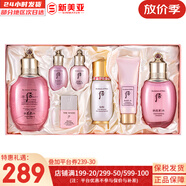 后（The history of Whoo）后套盒拱辰享套裝氣津水乳霜精華眼霜女護(hù)膚品禮盒水油平衡滋潤 后拱辰享水妍水乳秘貼精華7件套盒