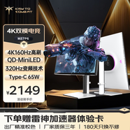 KTC 27英寸4K 160Hz雙模320Hz QD量子點(diǎn)-MiniLED顯示屏 HDR1400認(rèn)證 Type-C 65W顯示器國(guó)家補(bǔ)貼M27P6