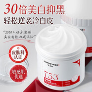 花誓言身體乳補水保濕滋潤脖頸香體去雞皮去黑色素全身變白神器正品 【肌膚嫩白滑】753美白身體乳450g*2