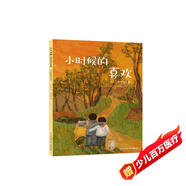 小時候的喜歡