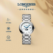 浪琴（LONGINES）趙麗穎推薦 瑞士手表 心月系列 月相石英鋼帶女表L81164876