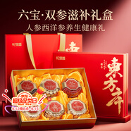 杞里香6拼人參西洋參禮盒455g 送長輩中秋節(jié)禮品滋補禮盒枸杞養(yǎng)生茶補品