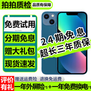 【分期免息】Apple iPhone13 蘋果13 國行雙卡 蘋果13二手 二手蘋果手機(jī) 藍(lán)色【豪華大禮包】 99新 256G 國行雙卡（3期免息+豪華大禮包）