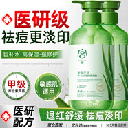 凈麗顏潔面蘆薈膠曬后修復乳液皮膚補水保濕學(xué)生祛痘縮毛孔淡印舒緩潤膚
