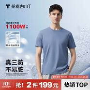 拇指白小T二代白色短袖T恤男女春夏三防純棉白小丅打底衫上衣 霧霾藍男款 M