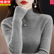 恒源祥鄂爾多斯市羊毛衫女秋冬加厚半高領(lǐng)毛衣修身100感內(nèi)搭打底衫 灰色 4XL 建議145-160斤