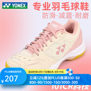 YONEX尤尼克斯羽毛球鞋男鞋女yy超輕專業(yè)減震透氣防滑訓(xùn)練運(yùn)動(dòng)鞋 米粉 SHB101CR 女神專屬  38 (240mm)