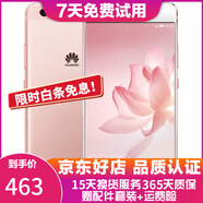 Huawei/華為 P10 Plus二手手機智能4G全網(wǎng)通 游戲影音娛樂 玫瑰金 6G+128GB 9成新