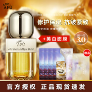阿芙十一11籽精華油液丸新升級面部精油保濕抗皺緊致護膚品節日禮物 精華油30ml+美白淡斑面膜*4
