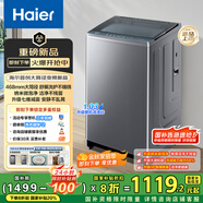 海爾（Haier）波輪洗衣機(jī)全自動(dòng)家用10KG大容量超薄大筒徑【XQB100-BZ23D0】直驅(qū)變頻一級(jí)能效以舊換新抗菌除螨 