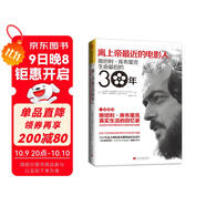 離上帝最近的電影人：斯坦利·庫布里克生命最后的30年