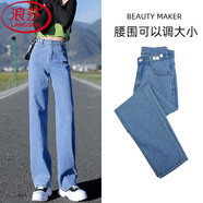 浪莎牛仔褲女2025夏季新款高腰寬松直筒闊腿褲小個(gè)子顯瘦老爹休閑褲女 深復古【腰扣可調節-闊腿款】 29 【適合111-120斤】