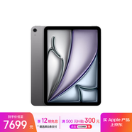 Apple/蘋果iPad Air 11英寸 M3芯片2025年款 平板電腦 (1TB WLAN版)深空灰色