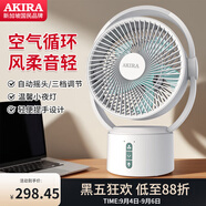 愛(ài)家樂(lè)電風(fēng)扇臺(tái)式便攜式桌面家用風(fēng)扇高顏值空氣循環(huán)扇小型充電電風(fēng)扇 白色FS202
