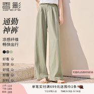 香影【黑科技涼感】綠色闊腿褲子女高腰2025夏裝新款松弛感拖地褲 果綠 XL 170/92A/125-140斤