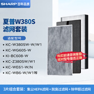 夏普空氣凈化器原裝過(guò)濾網(wǎng)濾芯套裝適配W380/Z380/GF380X/BB20/BB30/BB60/CG60/GF70/S120Z/CH70 新款W380SW(3片裝)原裝濾網(wǎng)套裝